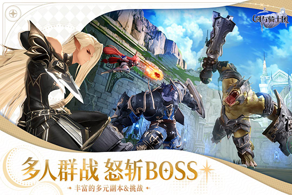 剑与骑士团官方版图1