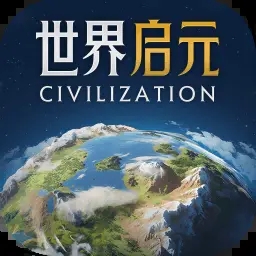 世界启元游戏官网版