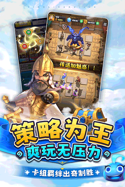 英灵对决官网版图3
