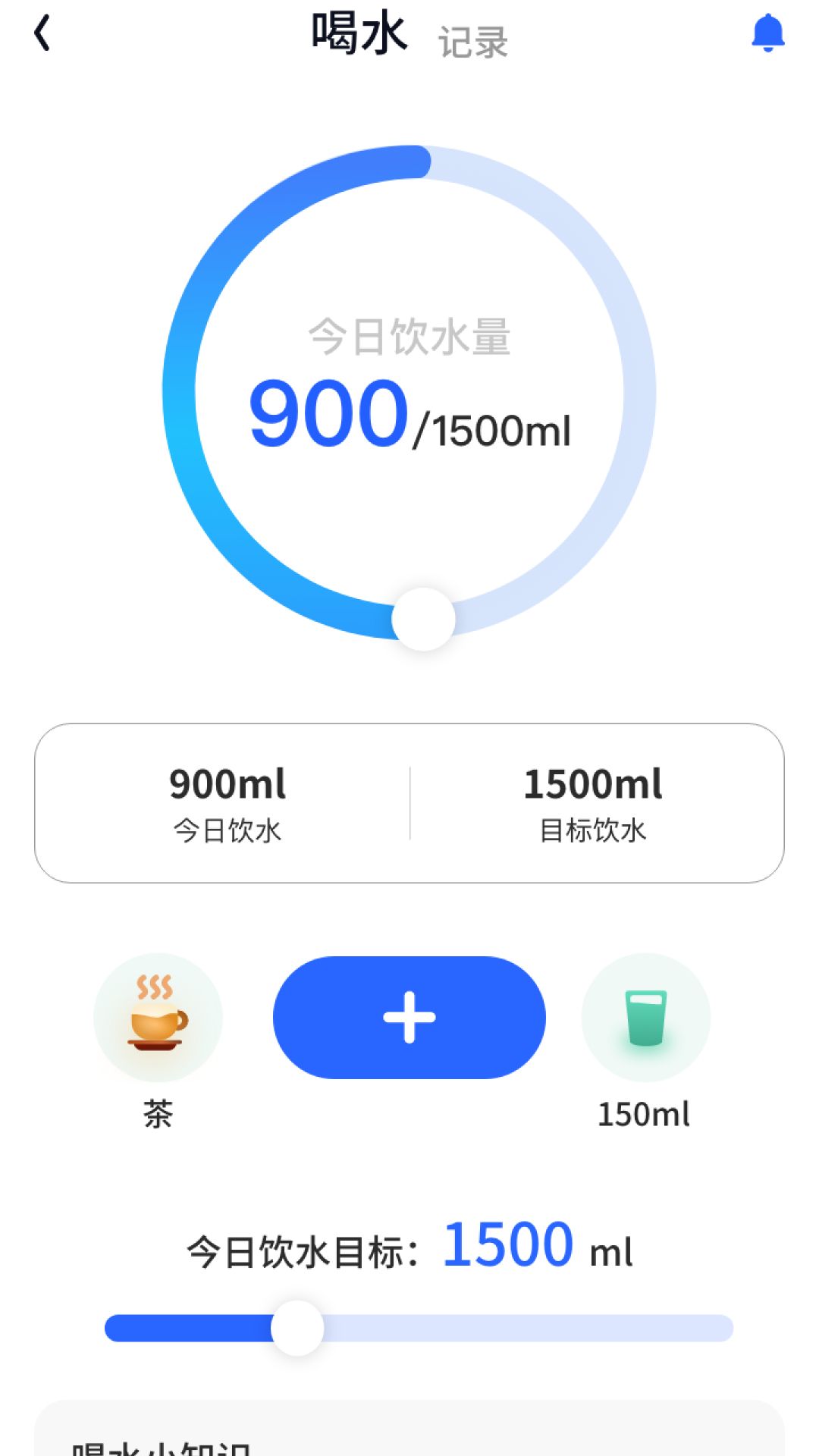 飞鸟计步app图3