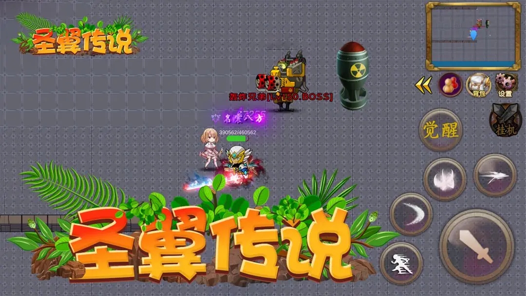 圣翼传说官方版图1