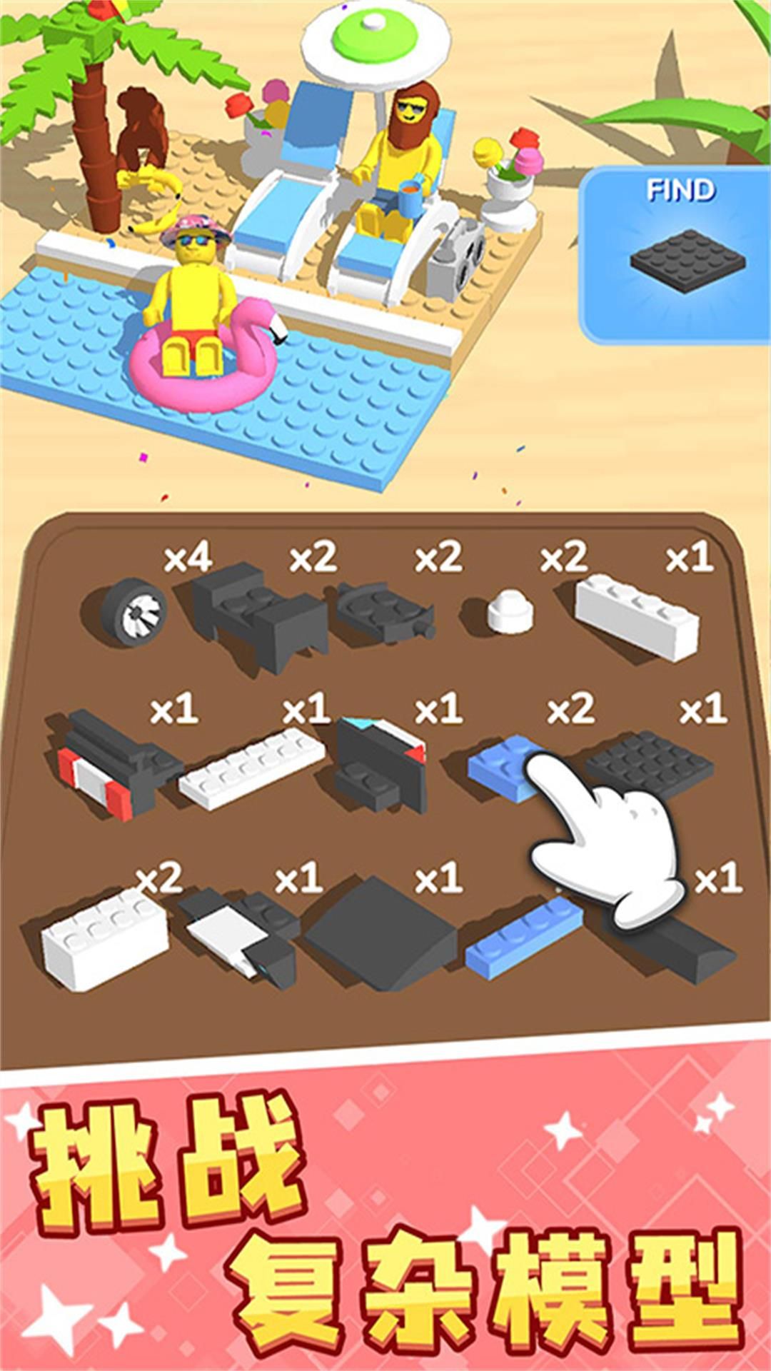 沙盒世界创造之旅游戏图1