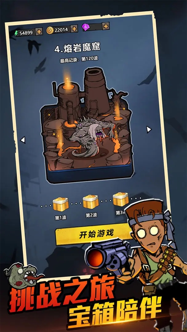 背包战争手机版图1
