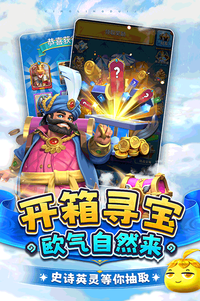 英灵对决官网版图1
