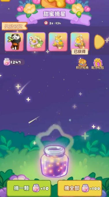 欢乐消消星游戏图2