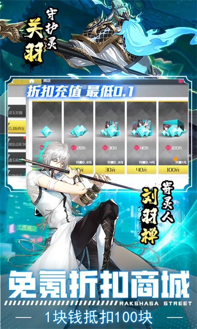 镇魂街武神躯图1