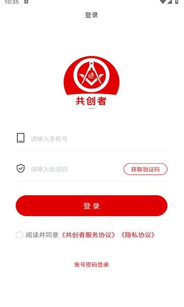 千百匠共创者软件图3