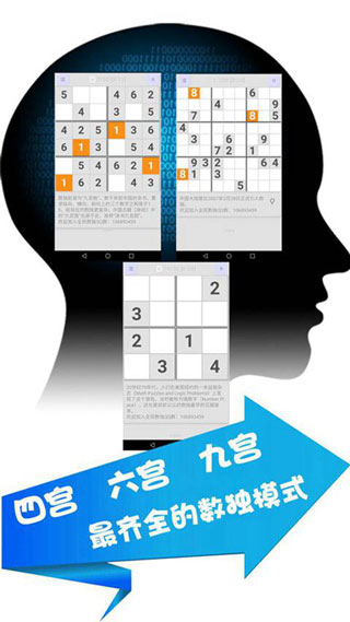 全民数独最新版图2