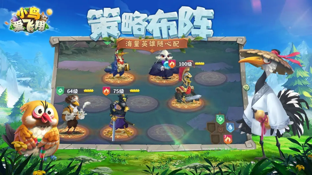 小鸟爱飞翔手游图1