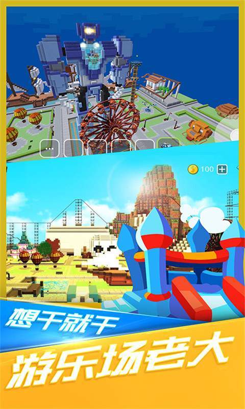 我的小小世界图2