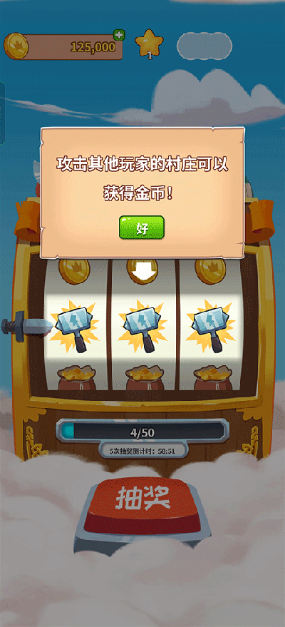 金币大师官网版图2