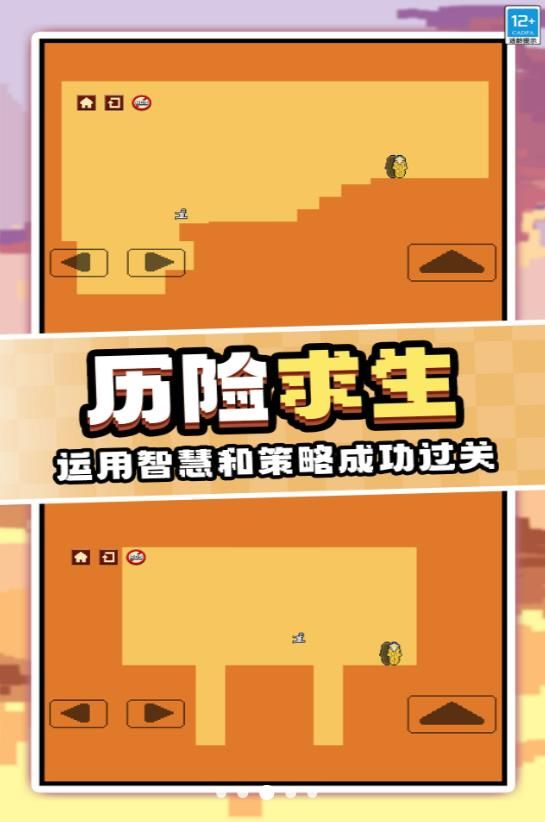 作死大挑战游戏图1