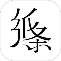 纸条官网版