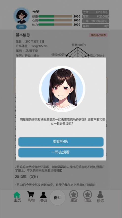 比特人生最新版图2