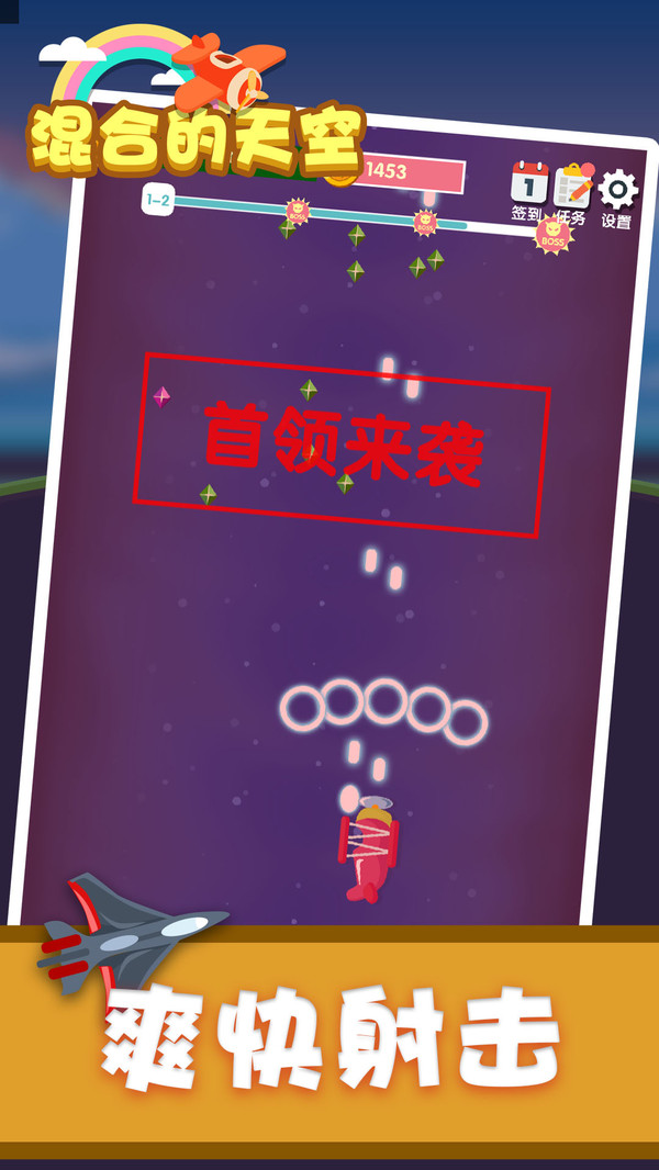 混合的天空图2