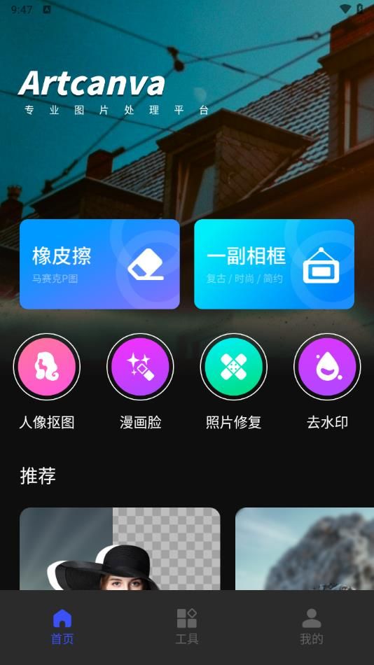 趣妙相机图1