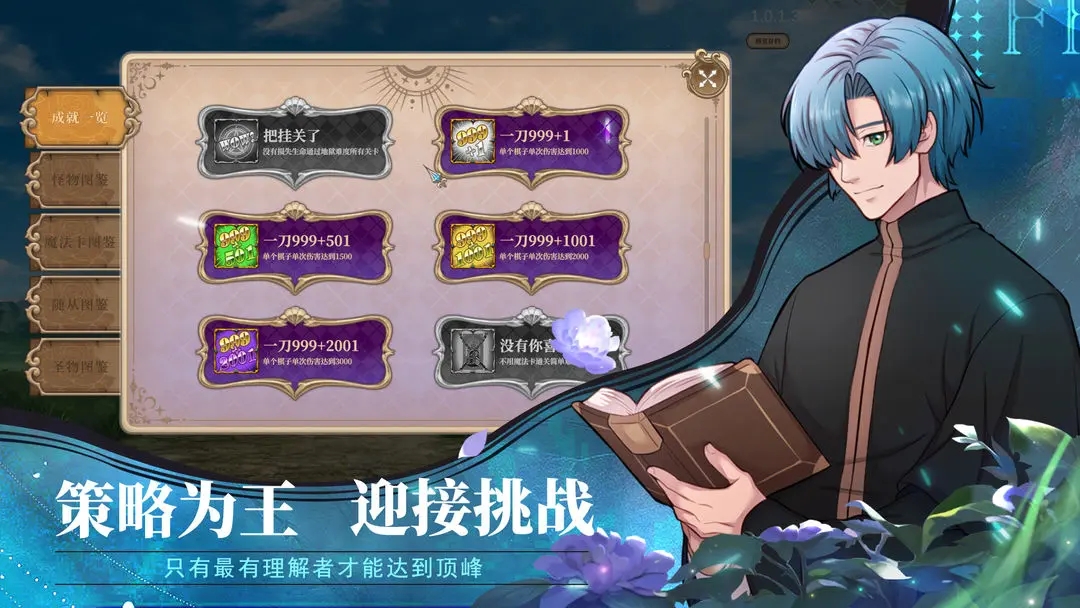黑塔逆流无限资源版图1