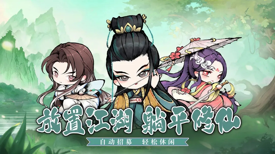 乱世江湖竖屏版图3