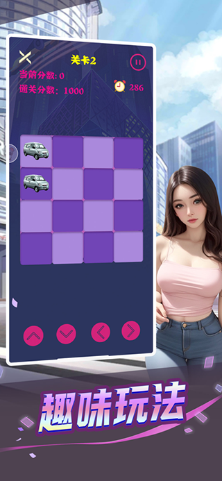 心动女友手游官方正版图1