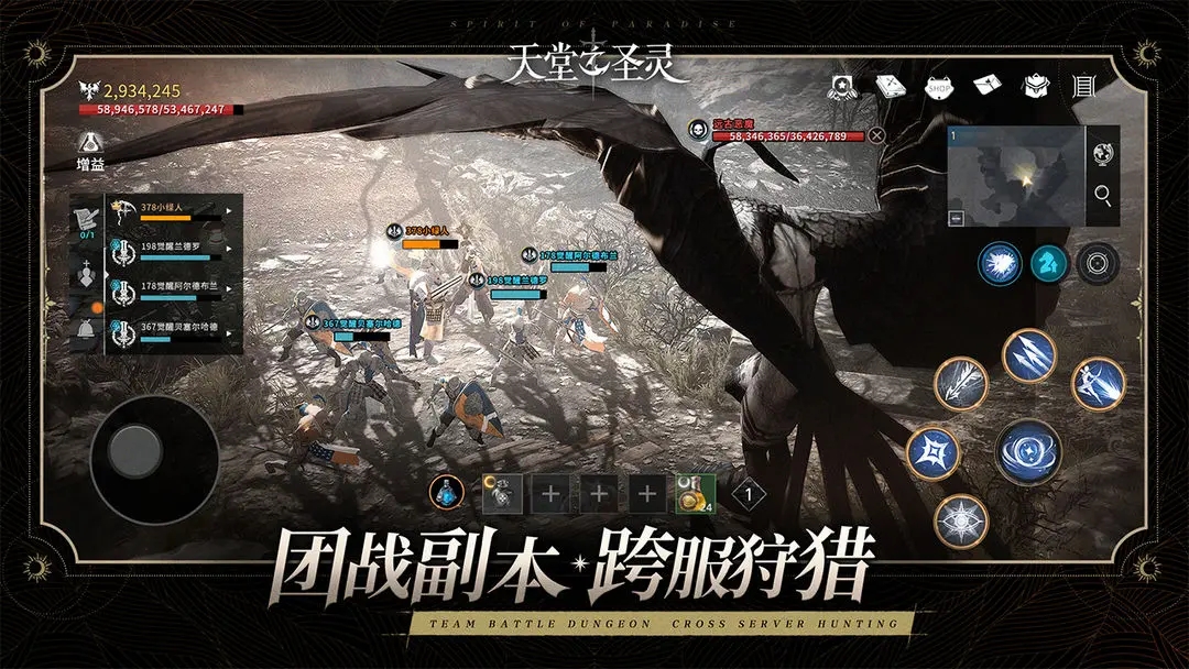天堂之圣灵手游官网版图3