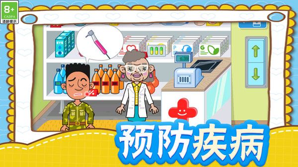 奇幻妙妙屋游戏图3