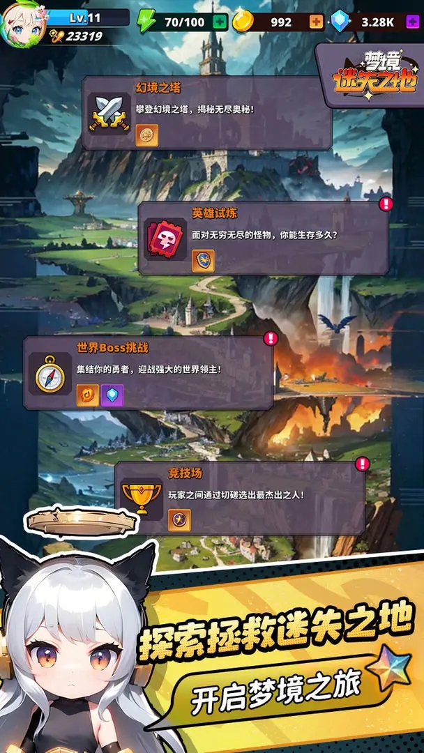 梦境迷失之地手游图3