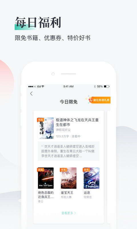 熊猫看书免费版图3