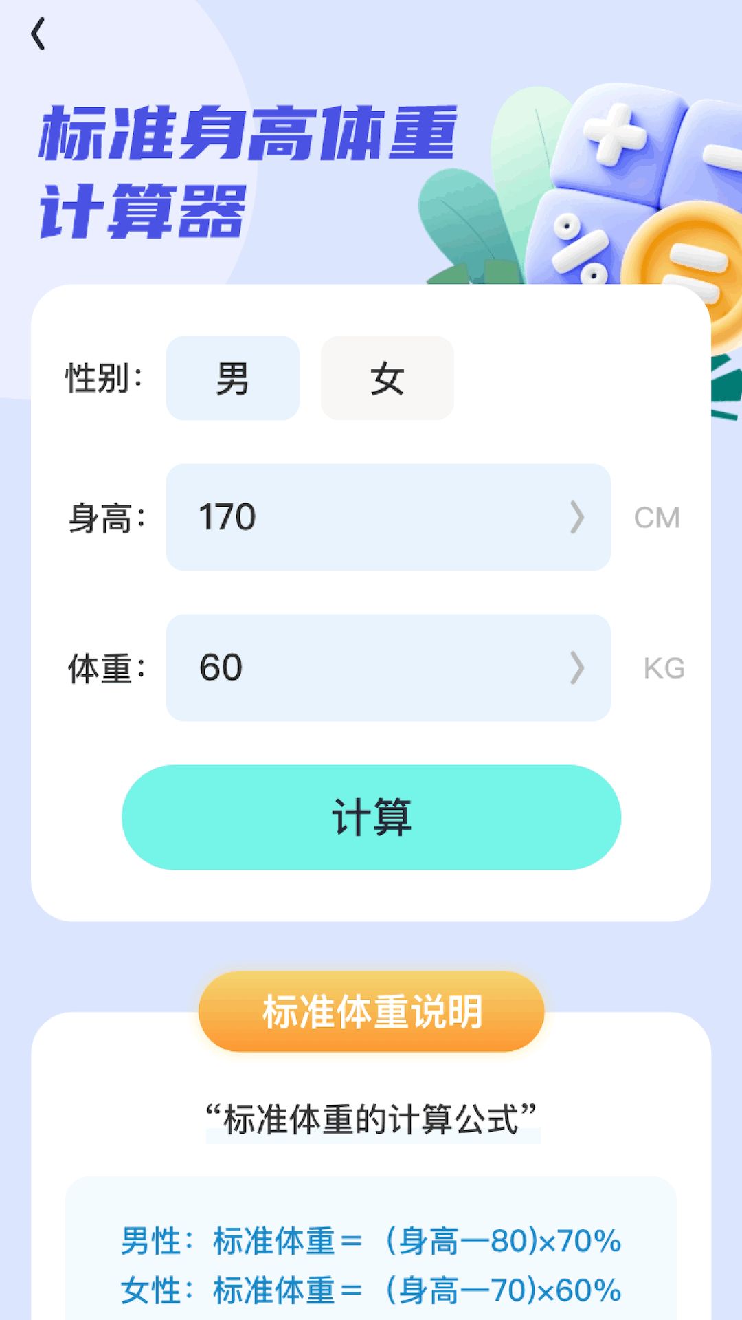 计步神速达app图1