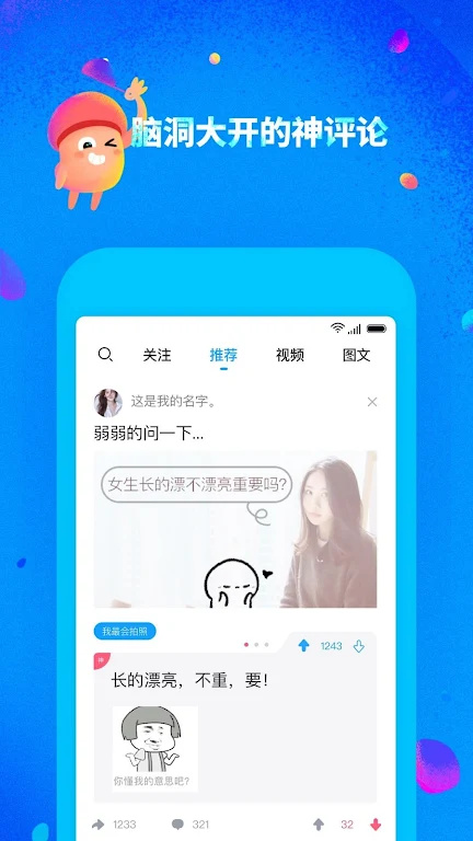 最右app官方版图2