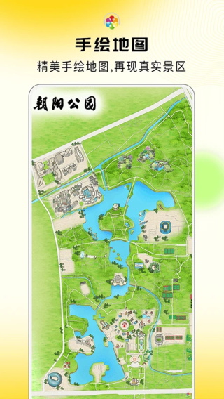 旅途随身听图2