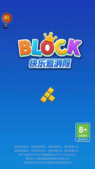 快乐爱消除手机版图3