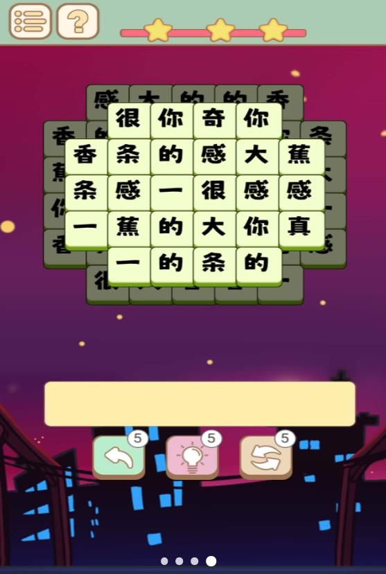 一个大香蕉游戏图1