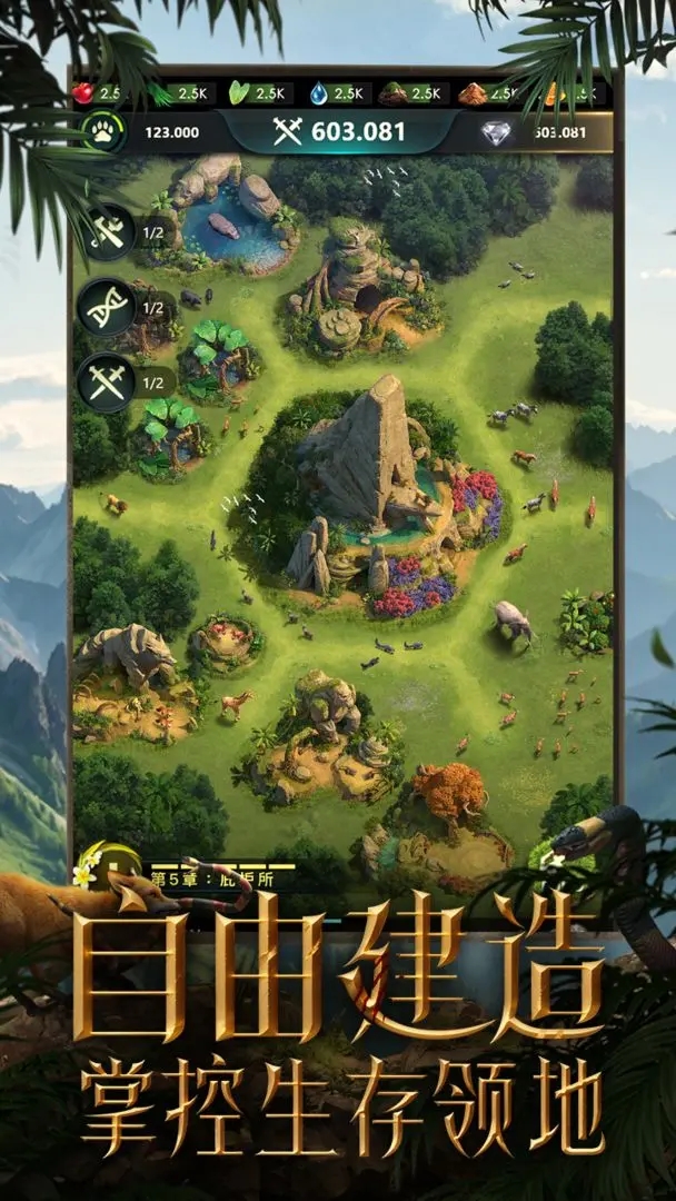 野兽领主新世界破解版最新图2