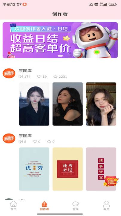 原图壁纸app图1