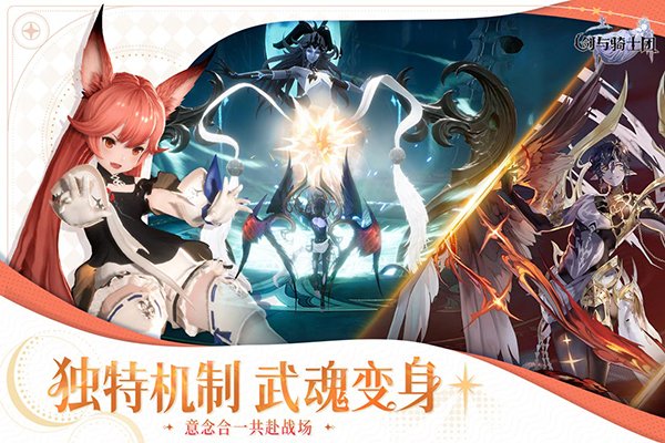 剑与骑士团官方版图2
