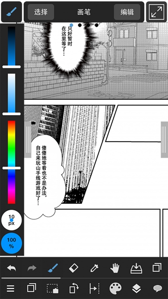 medibangpaint正版免费版图1