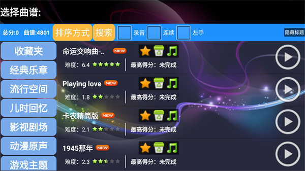 极品钢琴图3