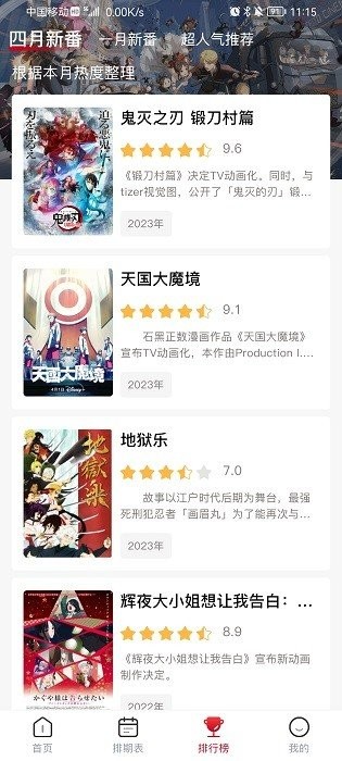 omofun官网正版图1