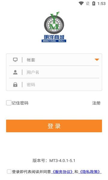 明洋商城app图3
