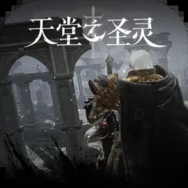 天堂之圣灵手游官网版
