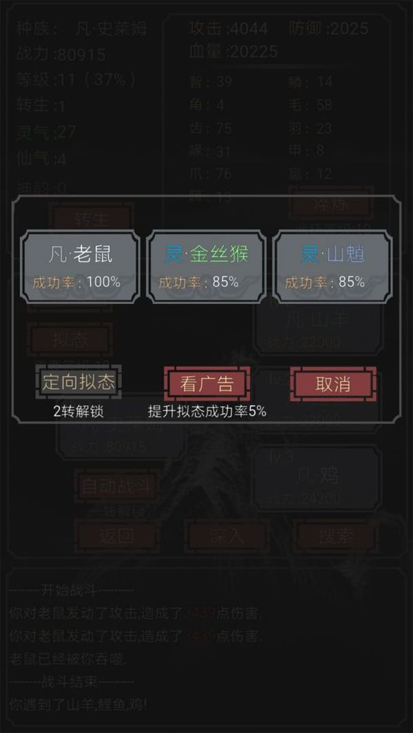 开局一只史莱姆最新版图2