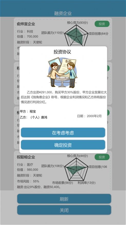 比特人生最新版图1