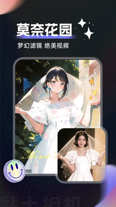 粘土滤镜相机图2