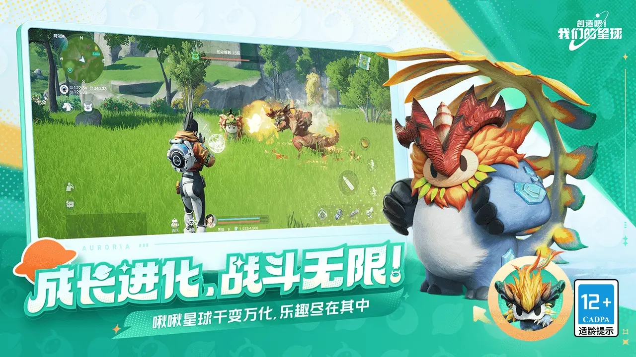 创造吧我们的星球手机版图3