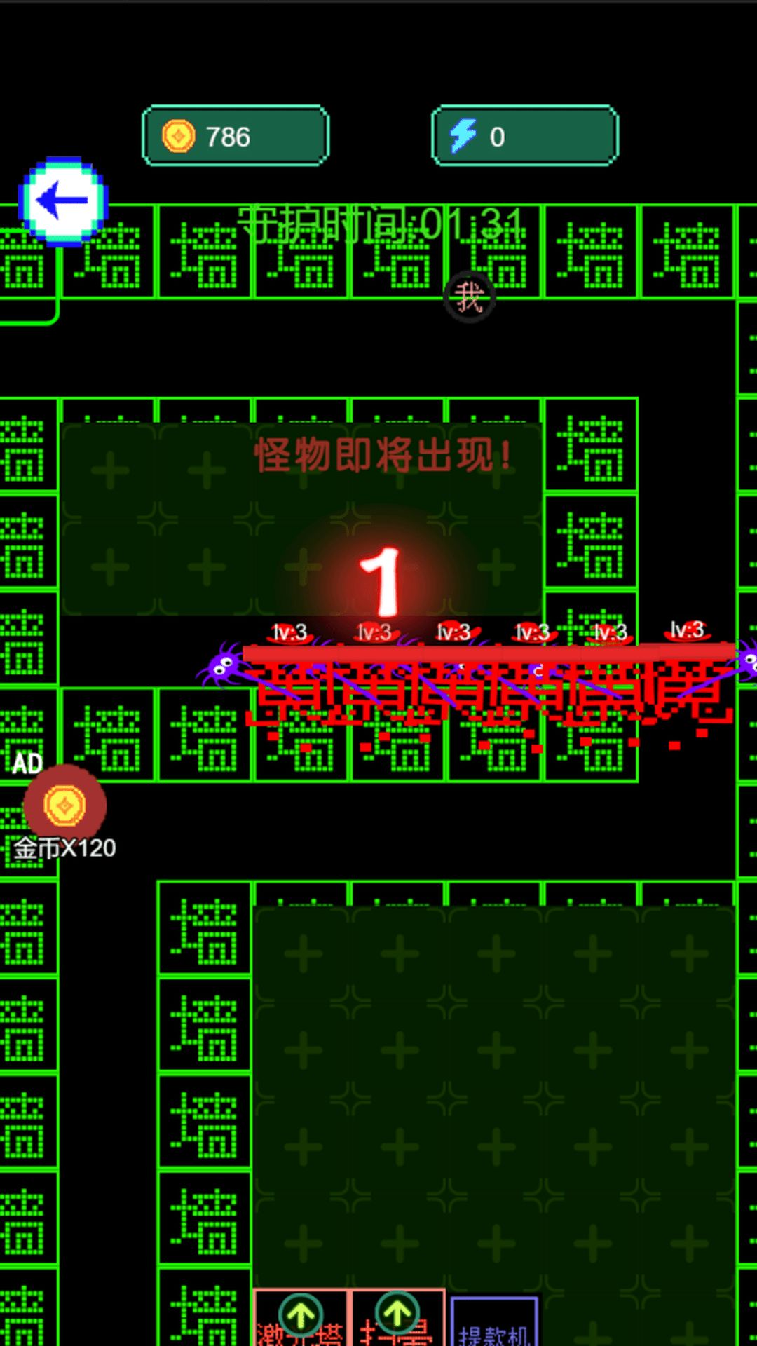 你来抓我啊游戏图3