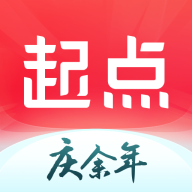 起点小说免费版