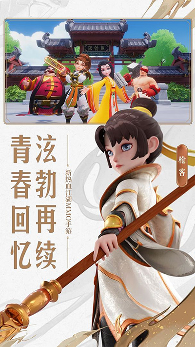 再见江湖手游官网版图3