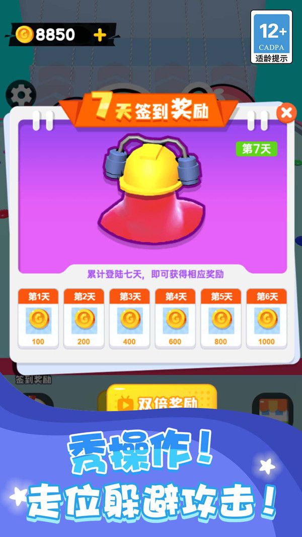 截图3