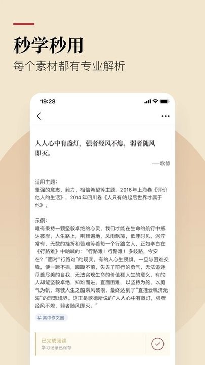 纸条官网版图2
