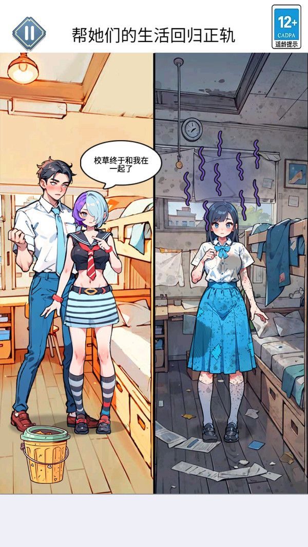 修修臭脚丫游戏图3